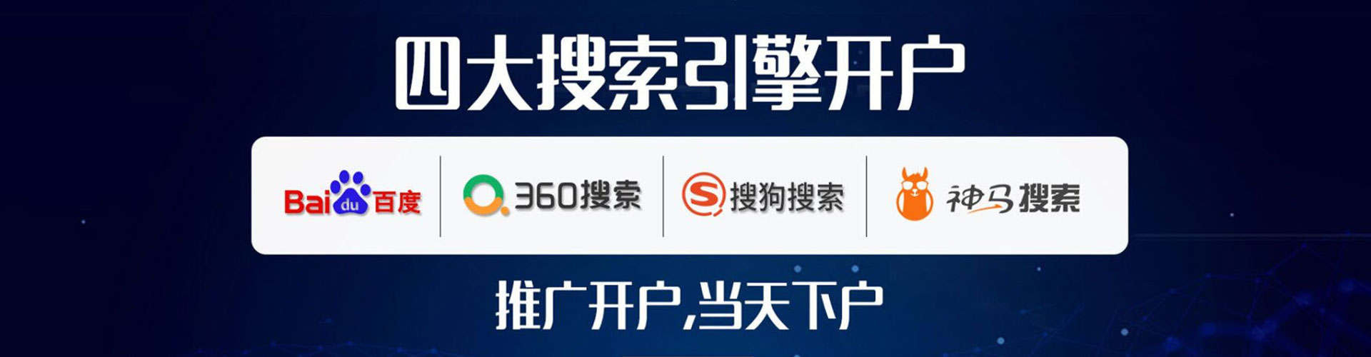那曲sem投放